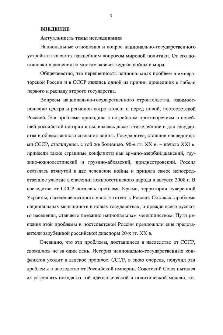 Список источников