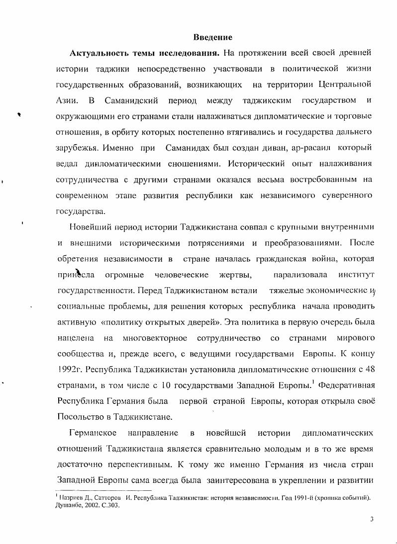 Глава 2 Торговоэкономическое сотрудничество между Республикой