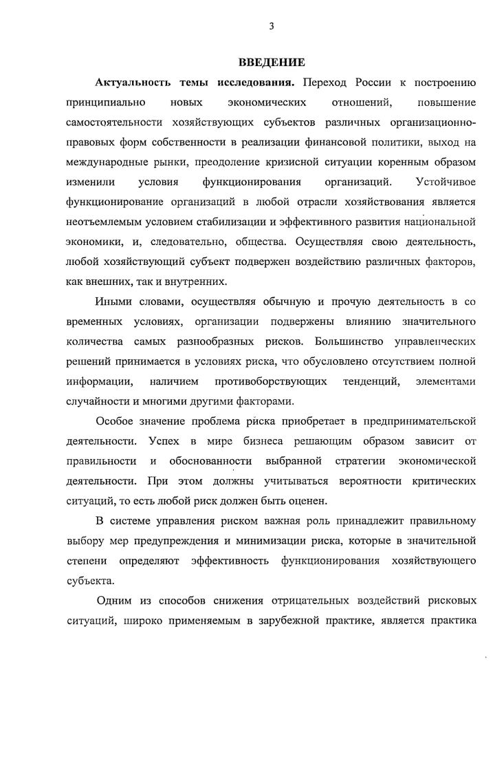 1.2. Сущность и порядок формирования резервного капитала.