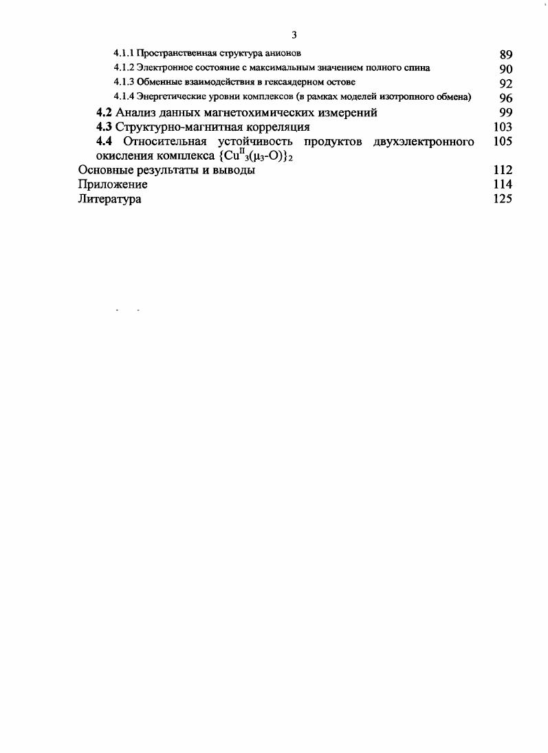 свойства и перспективы их практического использования