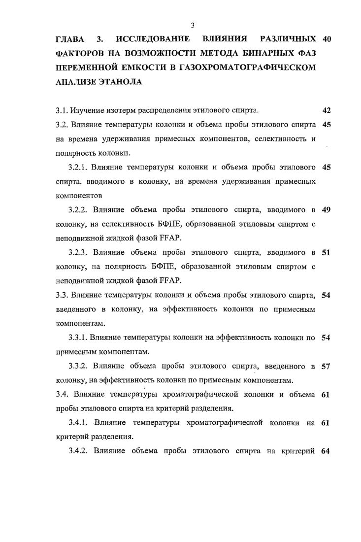 1.2. Методы получения этилового спирта 