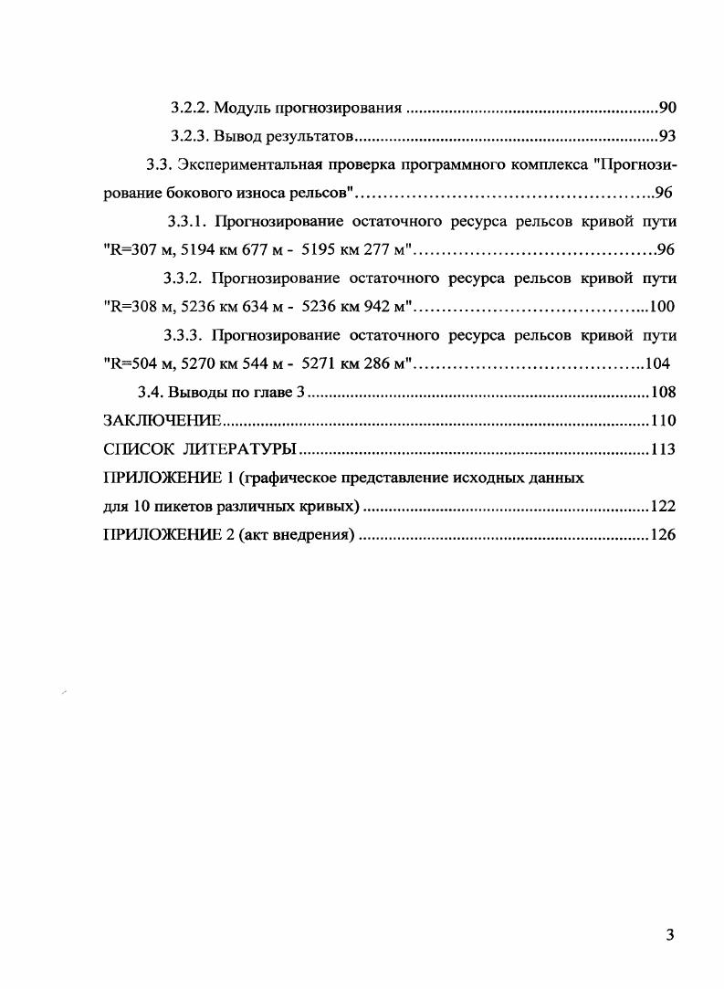 1.4. Обзор и анализ методов и моделей прогнозирования.