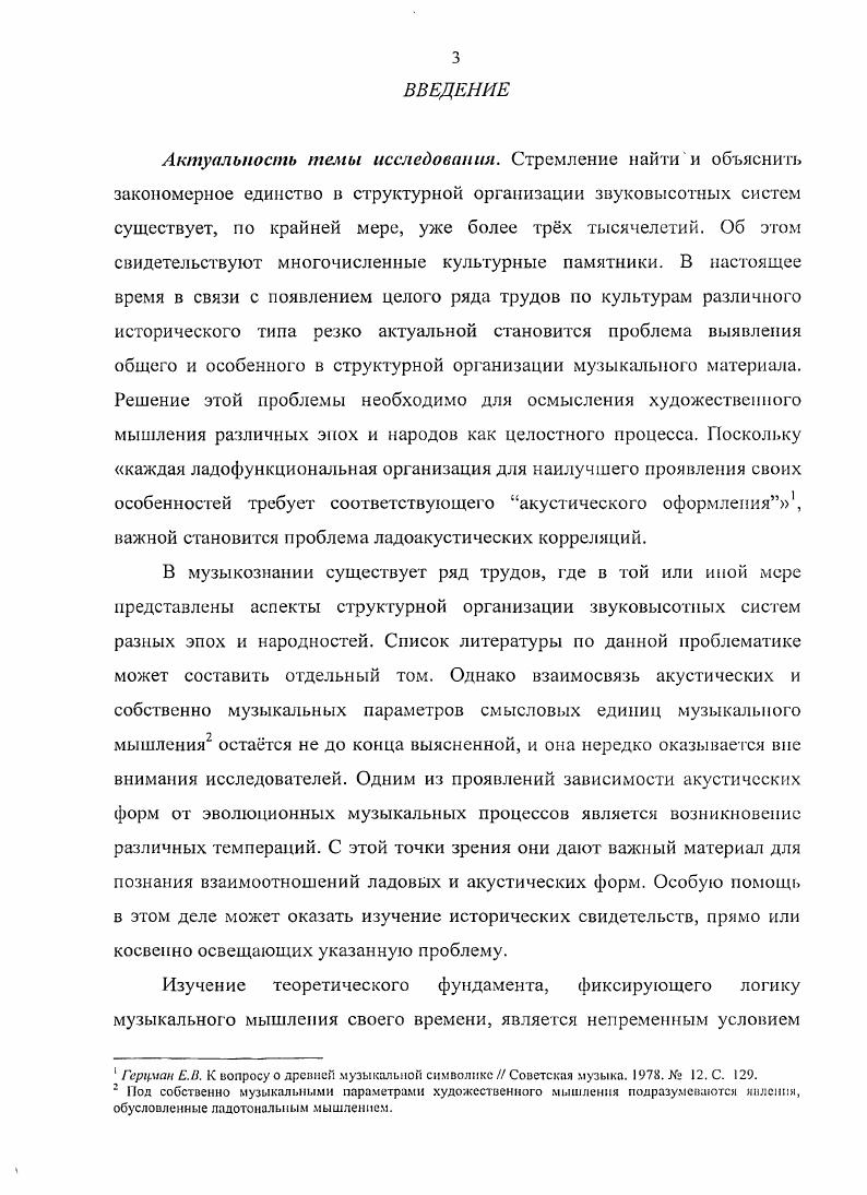 В Германии получает распространение нравоописательный роман в творчестве Иоганна Михаэля Мошероша , Ганса Якоба Кристофеля Гриммсльсгаузеиа v i , Кристиана Вейзе i 2. Несмотря на сокрушительный вихрь грозных событий войны опусы Мартина Опица i характеризует уравновешенность и тврдая вера в незыблемость общечеловеческих ценностей. Страстный протест против уродств окружающей действительности, уверенность в свободе человеческого духа пронизывают лирику и драматургию Андреаса Гриффиуса i I6. Пуришев Б. И. Немецкая литература История всемирной литературы I 9ти т. М., Я7. С. . Гам же. С. . Там же. С. . Там же. С. . Рассматриваемый период это время активного развития научного знания во многих странах. Он дал миру Роберта Бойля2, Вильяма Гарвея, Отто фон Герике, Бонавентура Кавальери, Рене Декарта, Иоганна Кеплера, Афанасия Кирхера, Антони Левенгука, Эдма Мариогга, Марена Мерсенна, Блеза Паскаля, Эванджелиста Торичелли, Пьера Ферма3 . Смелые поиски некоторых из них обогатили многие отрасли науки как естественнонаучного, так и гуманитарного направления. Личность Веркмайстера вобрала в себя многочисленные тенденции эпохи. Как считается, его жизненный путь был весьма успешным. Он получил широкое признание ещ при жизни. Звание прусского королевского инспектора органов свидетельствовало об уважении со стороны властвующих особ. Бойль Роберт 9 ирландский физик и химик. В г. Позднее этот закон получил имя закона БойляМариотта, так как независимо от Бойля этот закон сформулировал французский физик Эдм Мариотт. Кроме того, к заслугам Бойля iносится разработка нового способа получения фосфора из кости, получение ортофосфорной кислоты, фосфниа, а также ацетона из ацетата калия путм перегона. Гарвей Напеу Вильям английский врач п естествоиспытатель, один из основателей современной физиологии и эмбриологии, разрабатывал теорию кровообращения. Герике i Отто фон выдающийся немецкий учный энциклопедист, создатель водяного и воздушного насосов, позволяющих искусственно получать торричеллевую пустоту, то есть, вакуум. Кавальери vii Бонавентура выдающийся итальянский математик, астроном, астролог. Иго математические труды сыграли большую роль в формировании исчисления бесконечно малых. Декарт Рене французский философ н естествоиспытатель. Кеплер Иоганн немецкий математик и астроном. Он открыл три основных движения планет, изобрл оптическую систему, применяемую в частности, в современных рефракторах, подготовил создание дифференциального, интегрального и вариационного исчисления в математике. Кнрхер Афанасий немецкий учный энциклопедист математик, физик, астроном, философ, языковед, архитектор. Впервые наблюдал в микроскоп микробов, изобрл ртутный термометр. Автор 8 томов научных трудов. Левенгук Лишни вам нидерландский натуралист. Ом впервые наблюдал эритроциты и обнаружил, что у птиц, рыб п лягушек они имеют овальную форму, а у человека и других млекопитающих дисковидмую. Кроме того, Левенгук установил, что капилляры связывают артерии п вены. Мариотт i Эдм французский физик. Работы Мариогга относятся к механике, iикс. Он экспериментально подтвердил формулу Торричелли о скорости истечения жидкости из отверстия, доказал увеличение объма воды при замерзании. Мерсенп Мепеппе Марен известный французский физик и музыкальный теоретик. Преподавал философию п теологию в монастырях ордена миноритов. Исследовал различные физические явления, наиболее значительны работы по музыкальной акустике. Впервые определил скорость распространения звука н атмосфере, предложил схему зеркального телескопа. Мерсенп вл обширную переписку с выдающимися учными своего времени, способствуя, таким образом, распространению и обсуждению научных открытий, установлению связей между учными. Паскаль Раi Блез французский мыслитель, физик и математик. Торричелли ii Эванджелиста итальянский физик и математик. Торричелли сформулировал закон вытекания жидкости из отверстий в стенке открытого сосуда и вывел формулу для определения скорости вытекания формула Торричелли. Построенный им прибор был по существу первым барометром. Ферма i Пьер дс французский математик, юрист. 