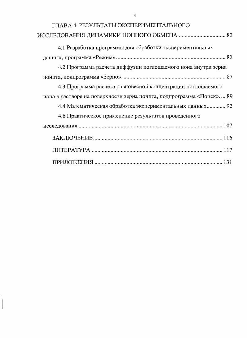 ГЛАВА 1. ОБЗОР СОСТОЯНИЯ ИССЛЕДОВАНИЙ И ПОСТАНОВКА ЗАДАЧИ.