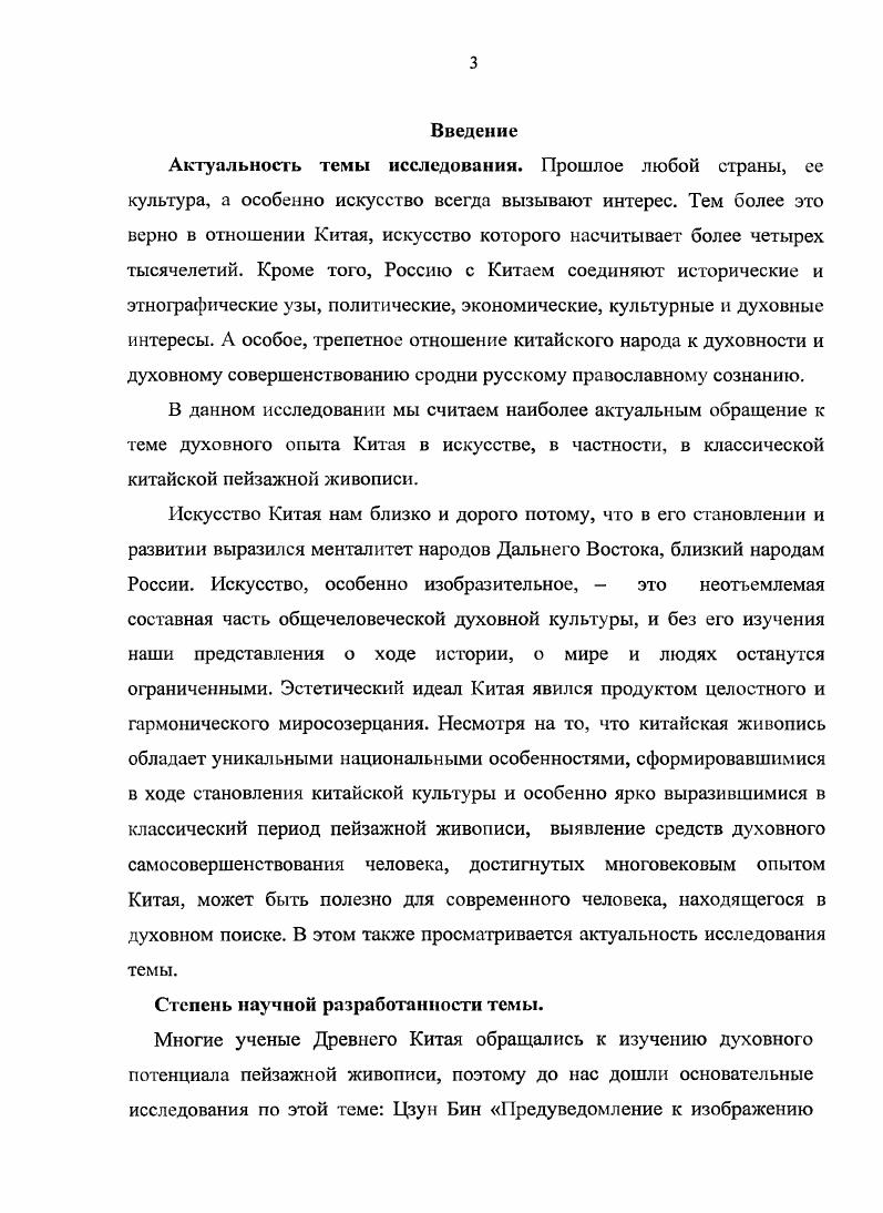 1.1. Пейзаж как форма художественного творчества и самобытность