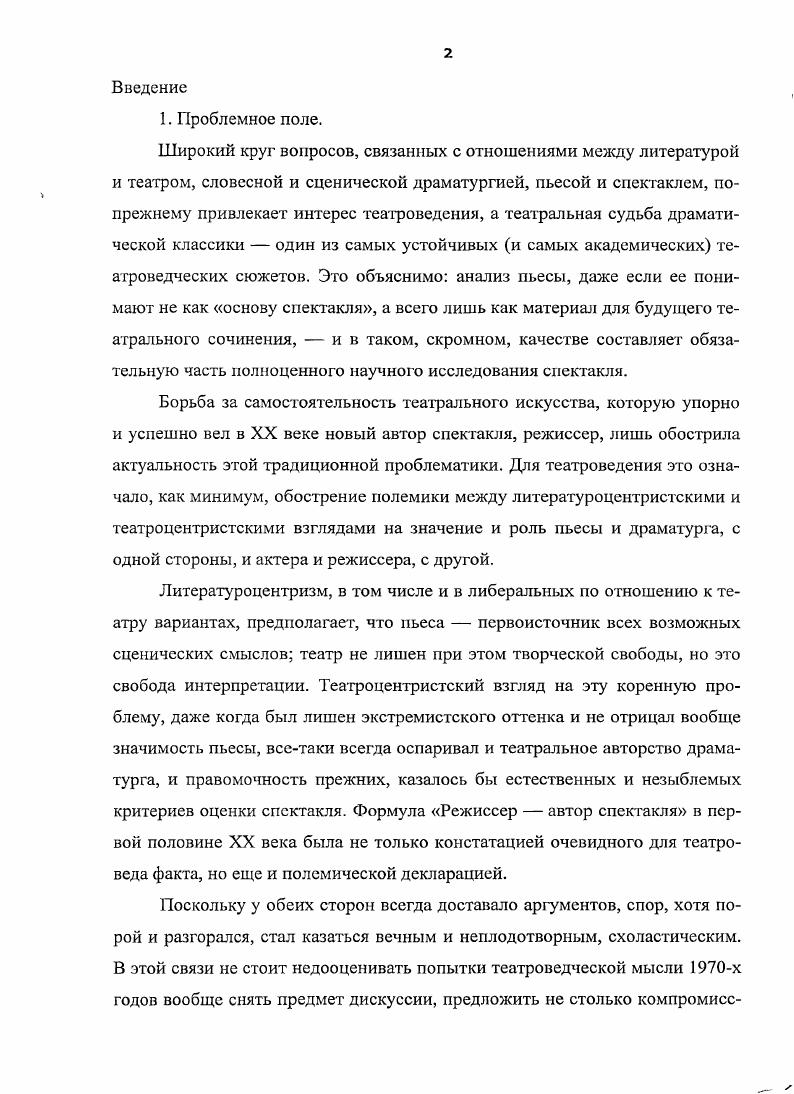 1.2. Период, оказавшийся классическим