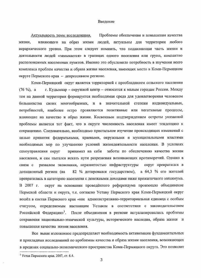 доктор географических наук, профессор Фрида Захаровна Мичурина