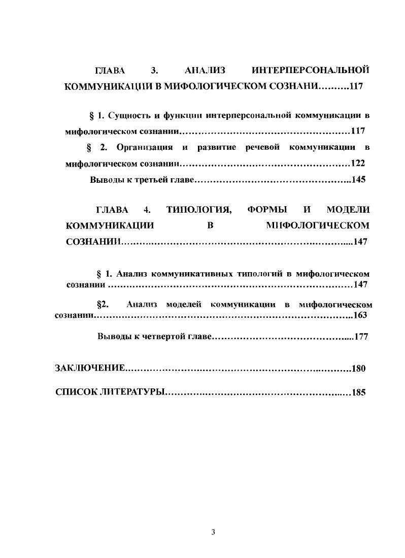  1. Исследование основных направлений в изучении теории