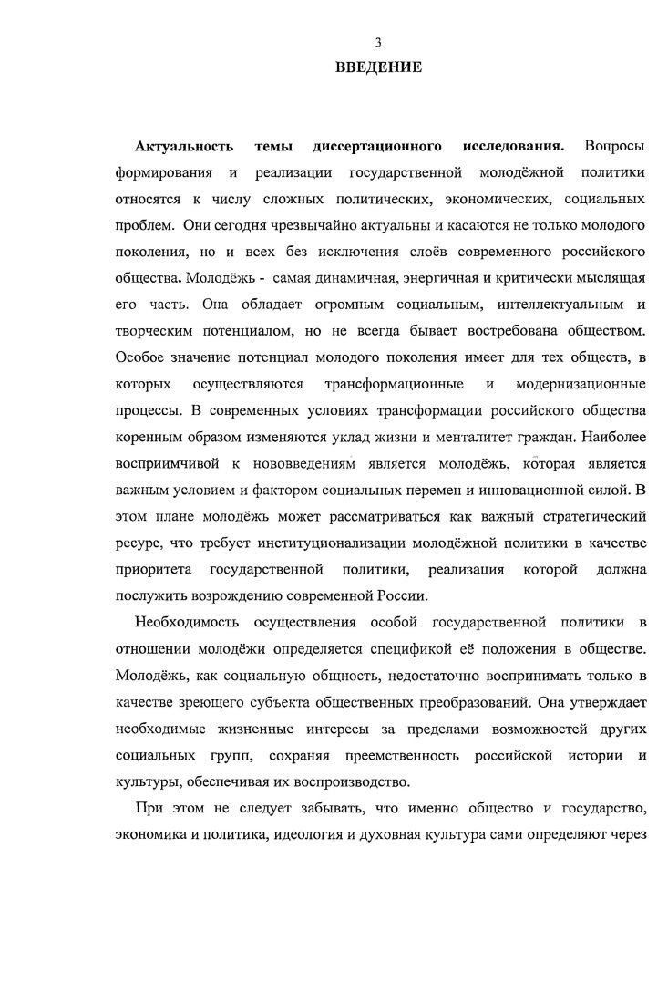 1.2. Эволюция формирования правовой базы