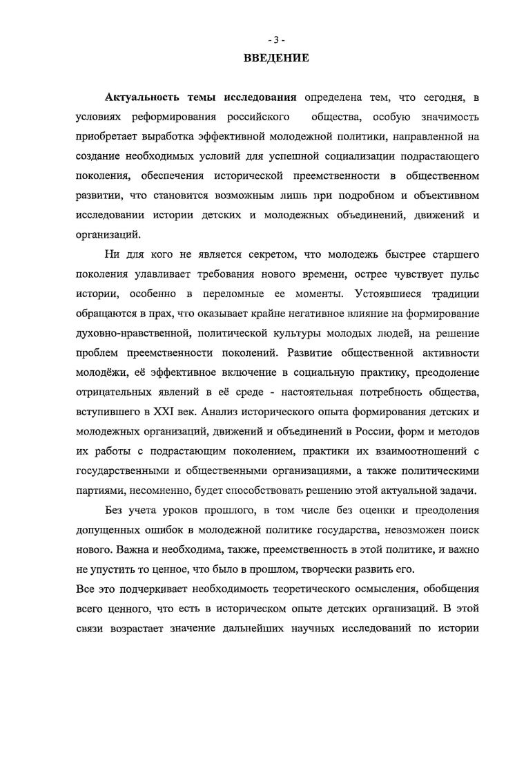 общественными организациями в первые послереволюционные