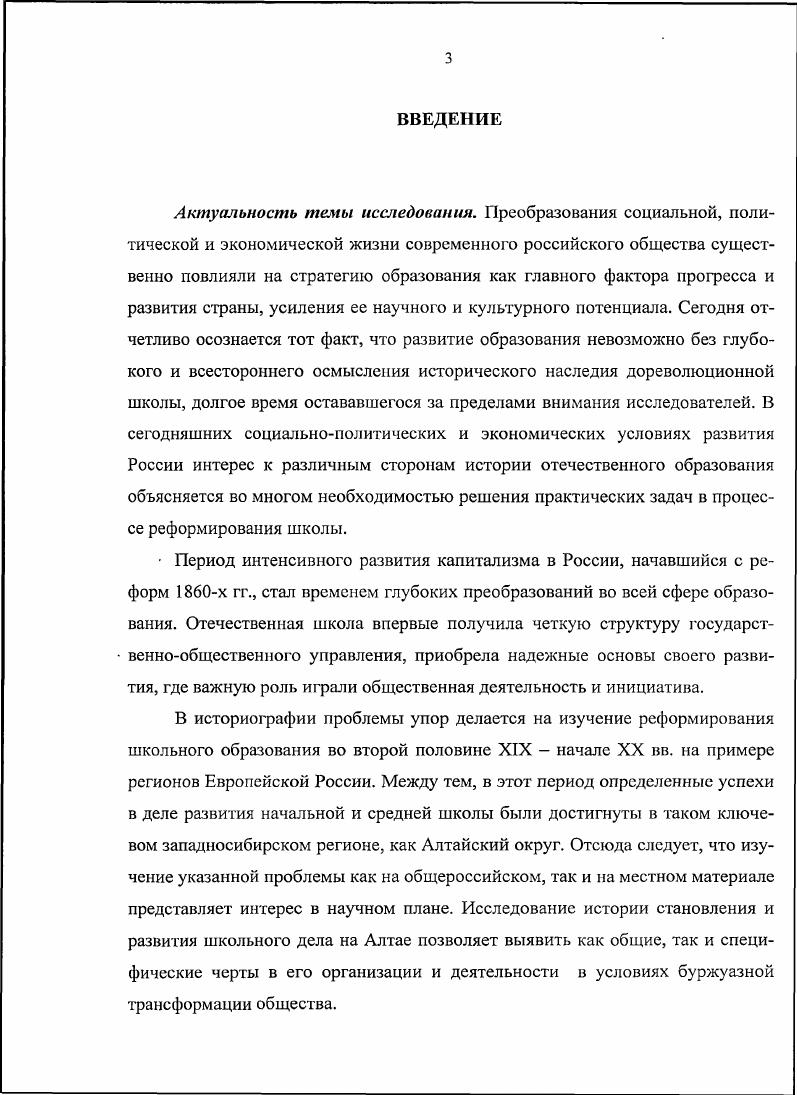 1.2. Изменения в средней школе региона в х гг.