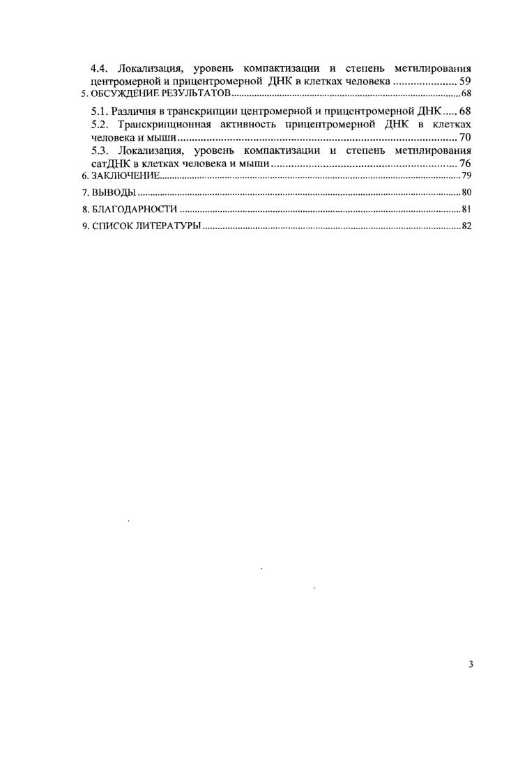 1.4. Теоретическая и практическая значимость работы.