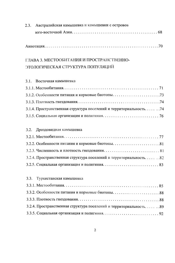 2.1. Географическое распространение