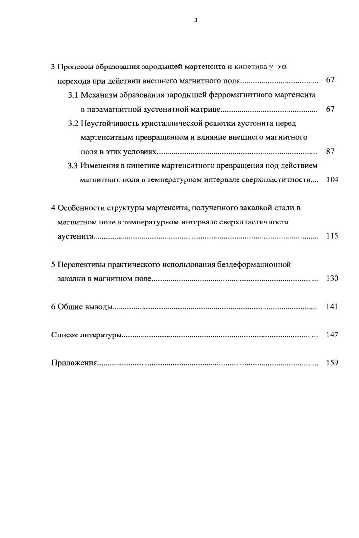 1.2 Механизм образования зародышей ферромагнитной фазы в неферромагнитной матрице. 
