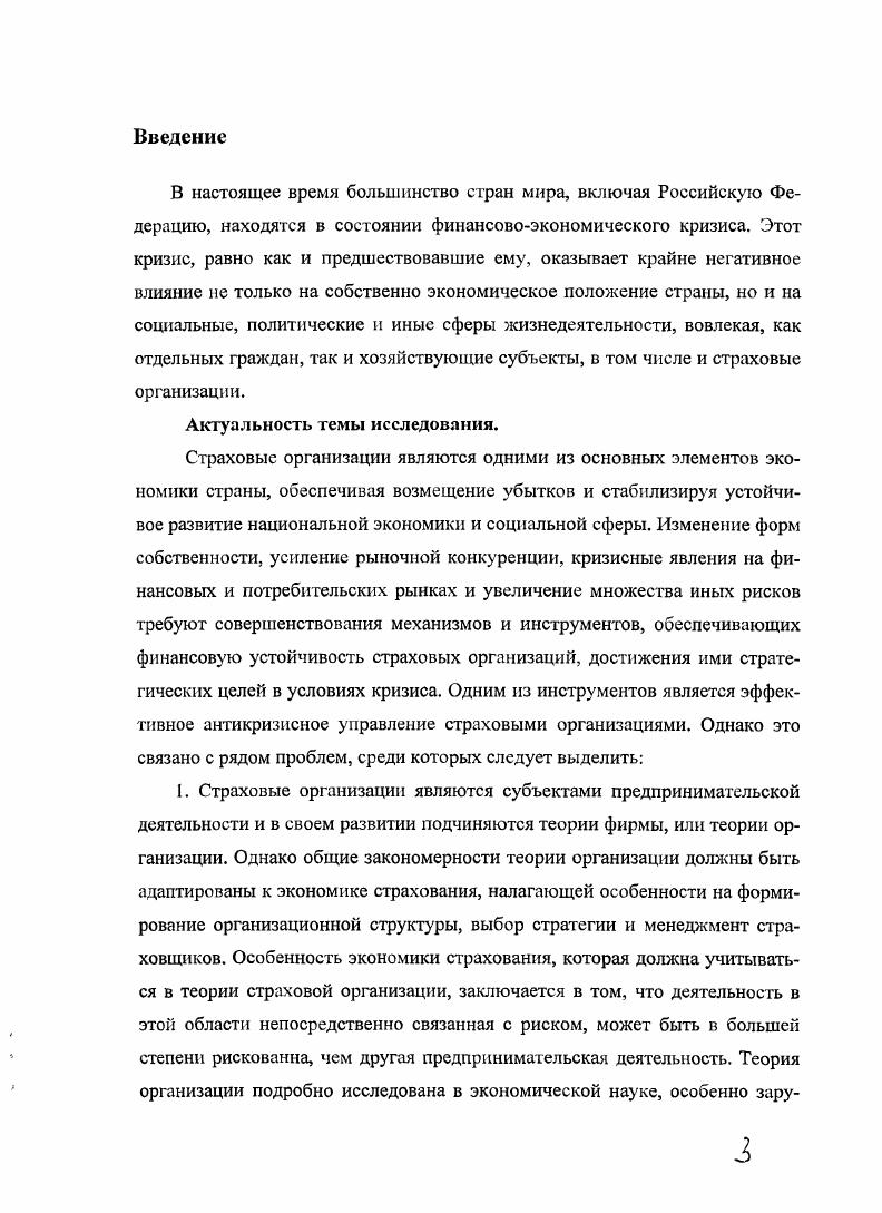 1.1. Макроэкономическая среда деятельности страховых организаций.