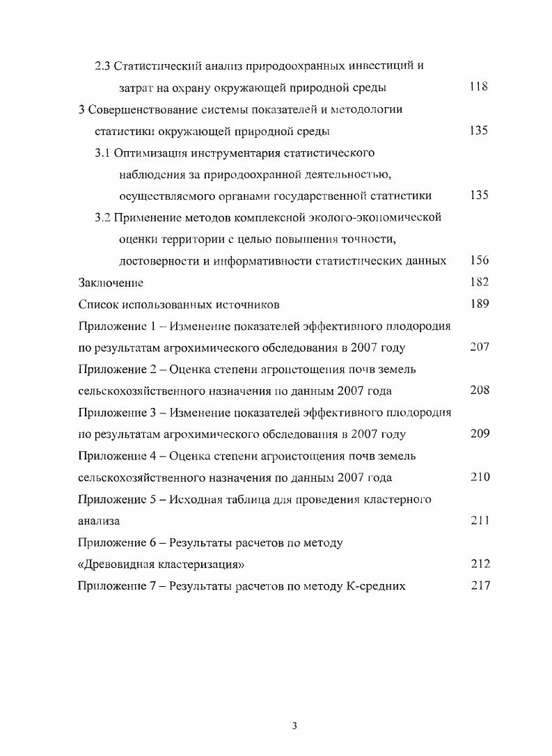 информационном обеспечении управления экономикой и социальной сферой территории