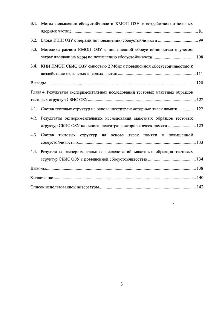 Практическая значимость диссертации.