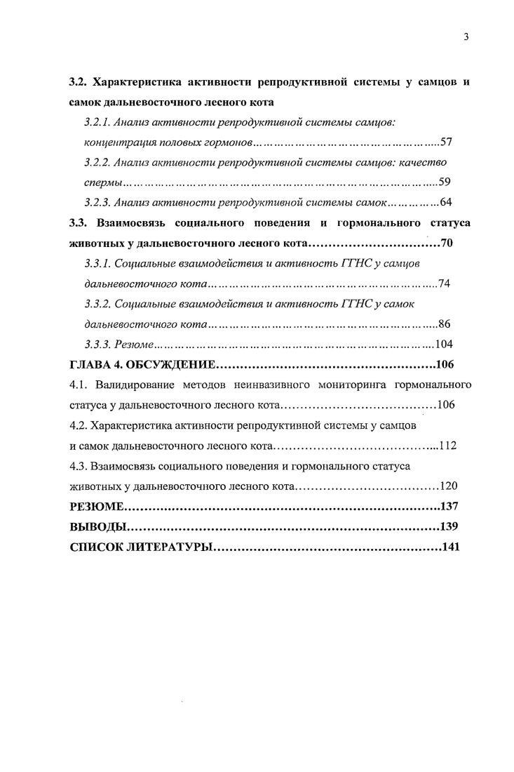 1.2. Изучение характера взаимосвязи между внешними факторами
