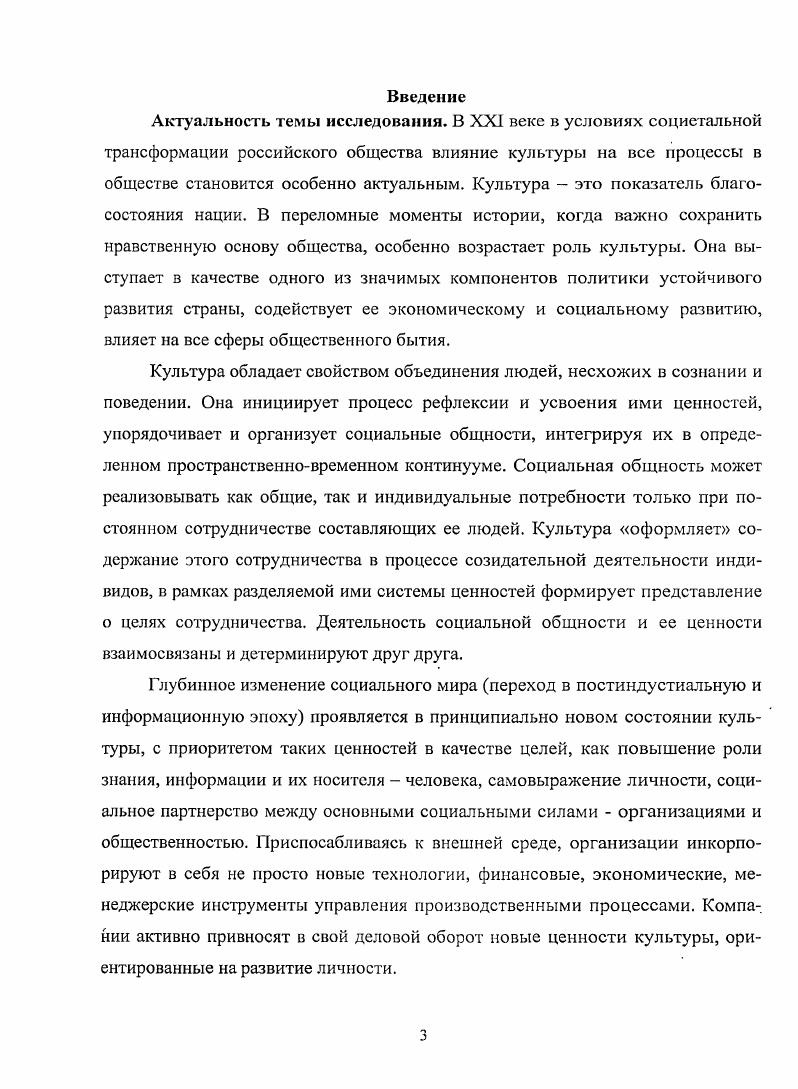 1.2. Адаптивная функция корпоративной культуры