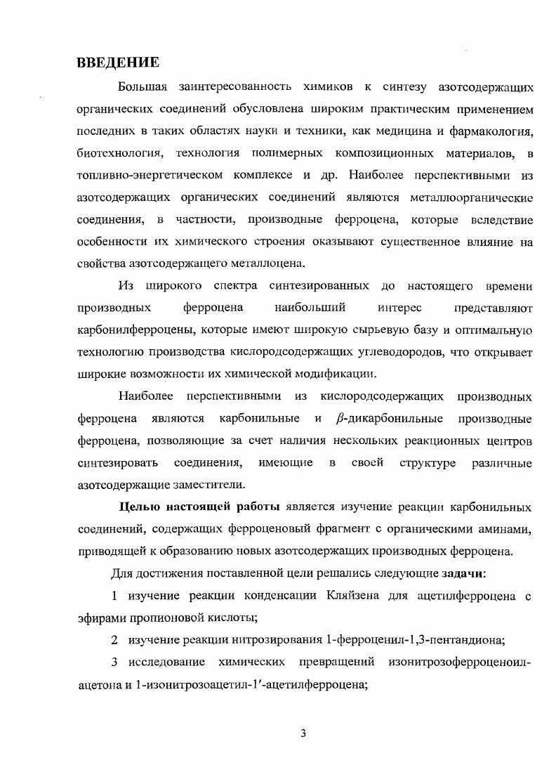 ЯН2ССИЯ,Ч ИНССЫЯ2 н2о