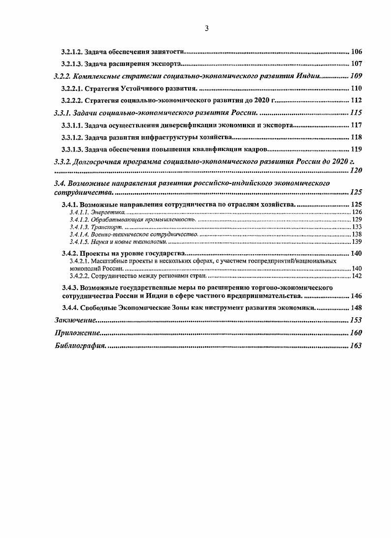 1.1. Основа для сотрудничества и торговоэкономические отношения в гг. 