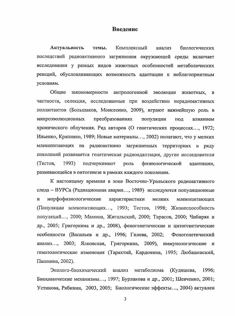 2.4 Методы отлова, лабораторного содержания и камеральной обработки грызунов 