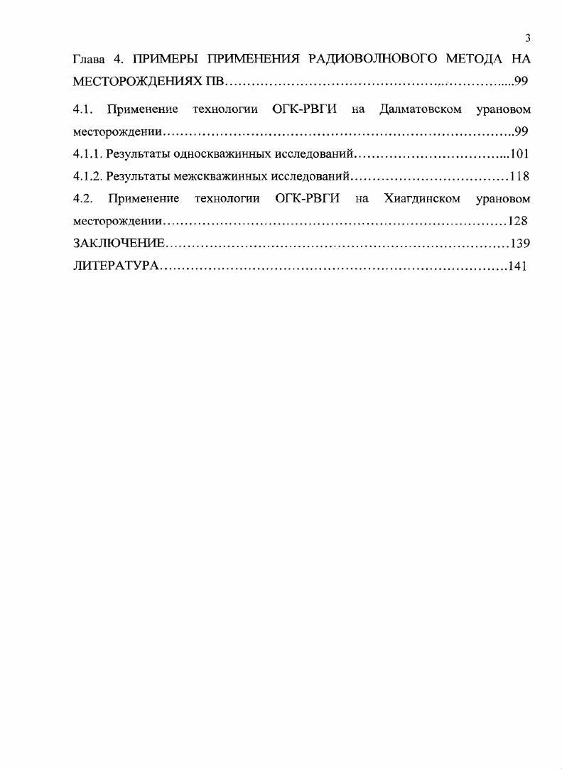 1.2. Геологические и технологические условия