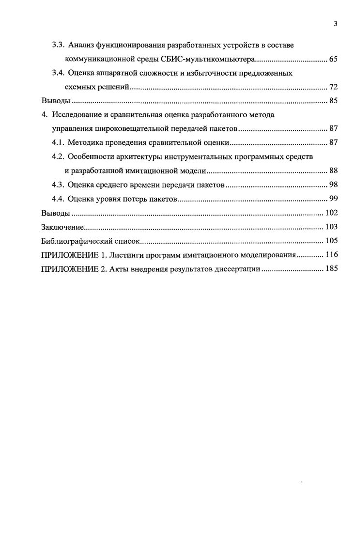 1.1. Особенности архитектуры однокристальных ММК