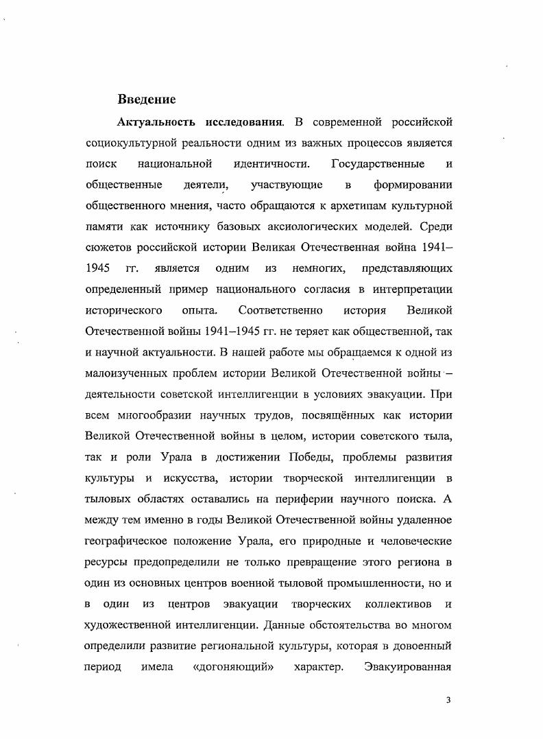  1. Региональная культура накануне Великой Отечественной