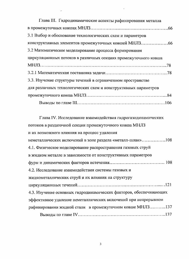1.2 Физическое моделирование гидродинамических процессов