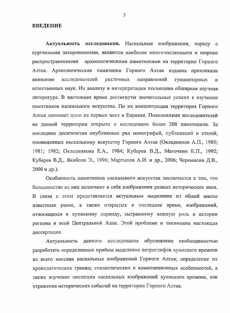  2. Изучение наскальных изображений Горного Алтая хуннского времени.