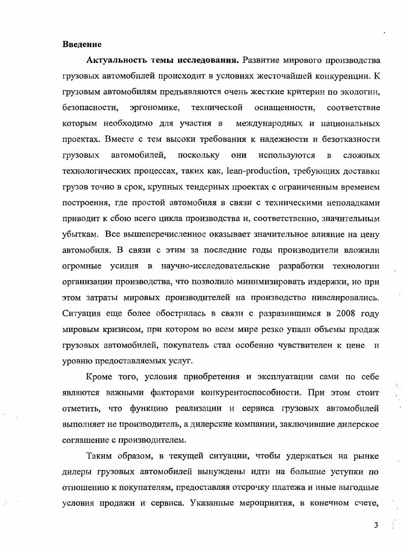 1.2.1. Теоретические аспекты управления дебиторской задолженностью 