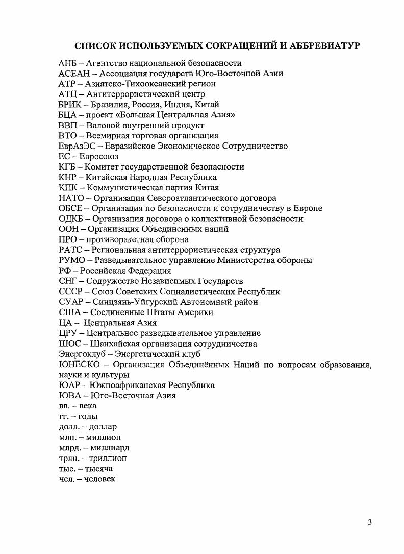 1.2. Возникновение, содержание и основные характеристики понятия Центральная Азия.