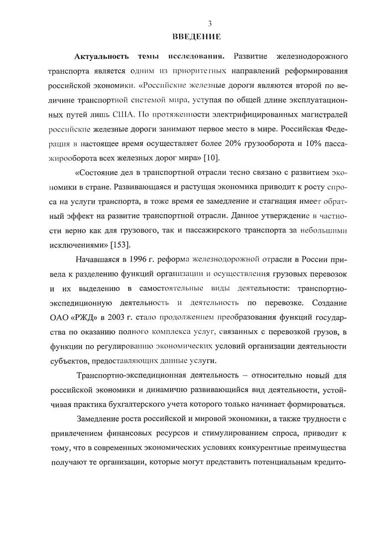 2.1. Формирование доходов и расходов в зависимости от условий