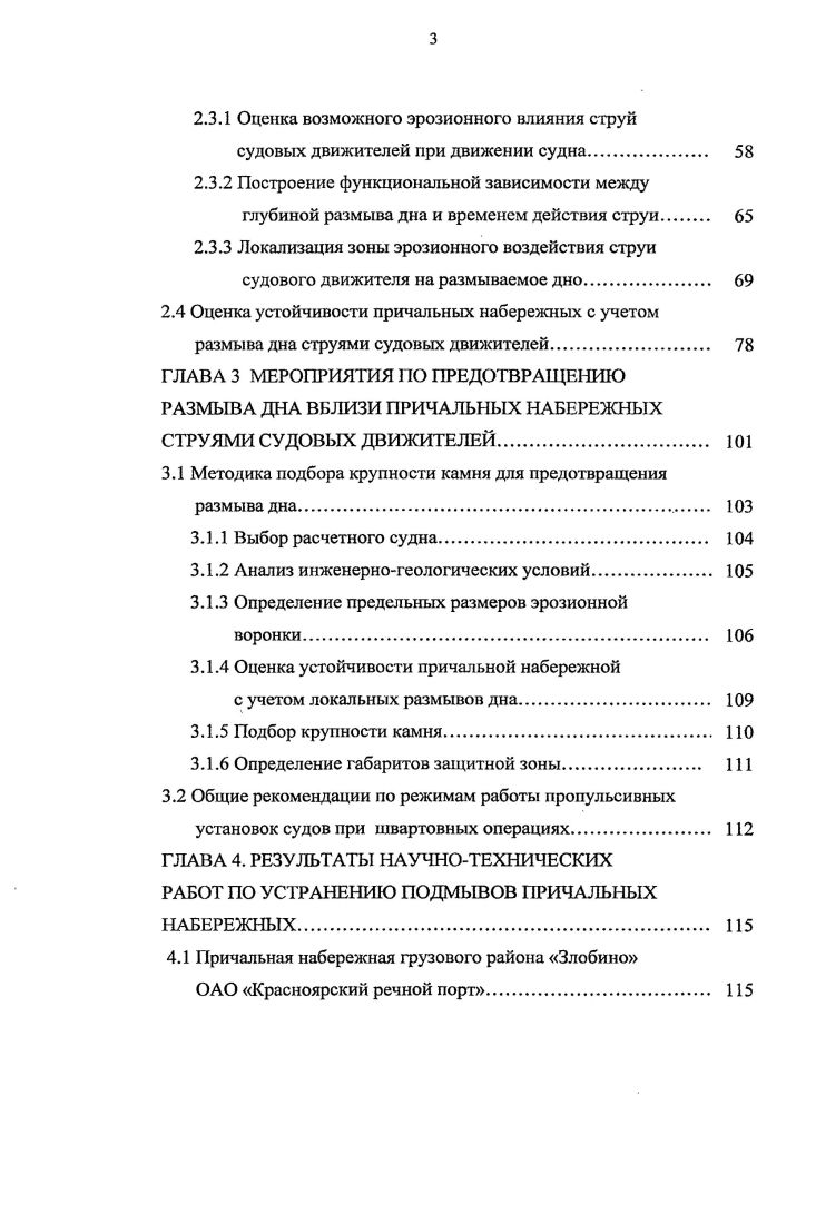 1.1 Данные натурных и модельных наблюдений