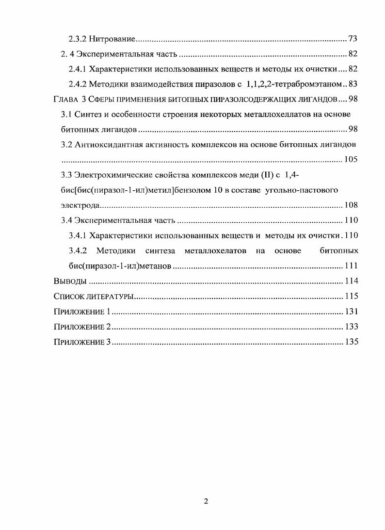 И ОБЛАСТИ ИХ ПРИМЕНЕНИЯ ЛИТЕРАТУРНЫЙ ОБЗОР 