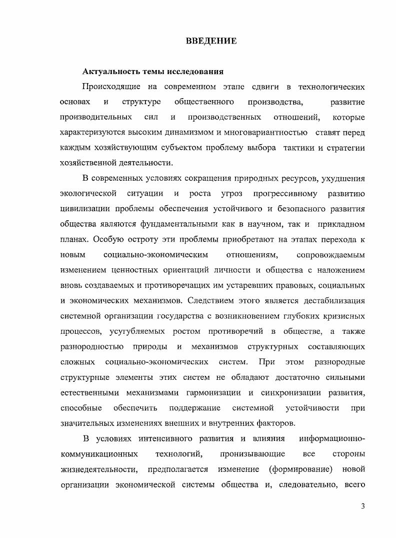 1.2. Диалектика организации и самоорганизации в хозяйственном механизме. 