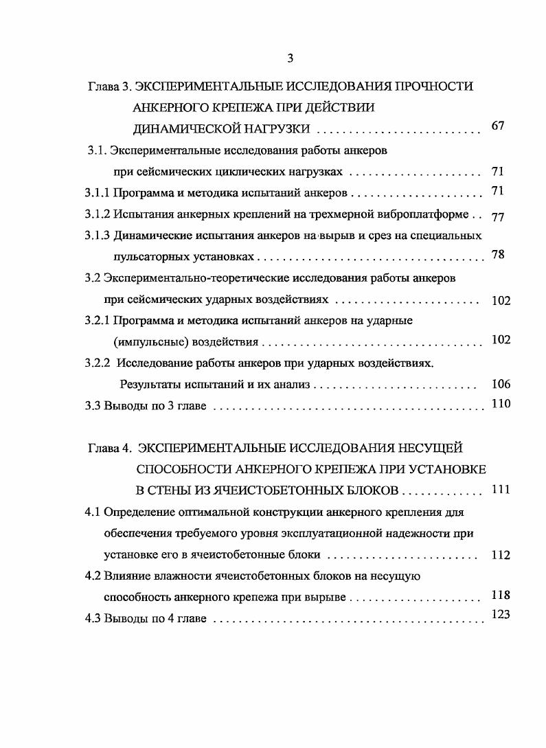 выдаваемого ЕОТА Европейской организацией технических допусков.