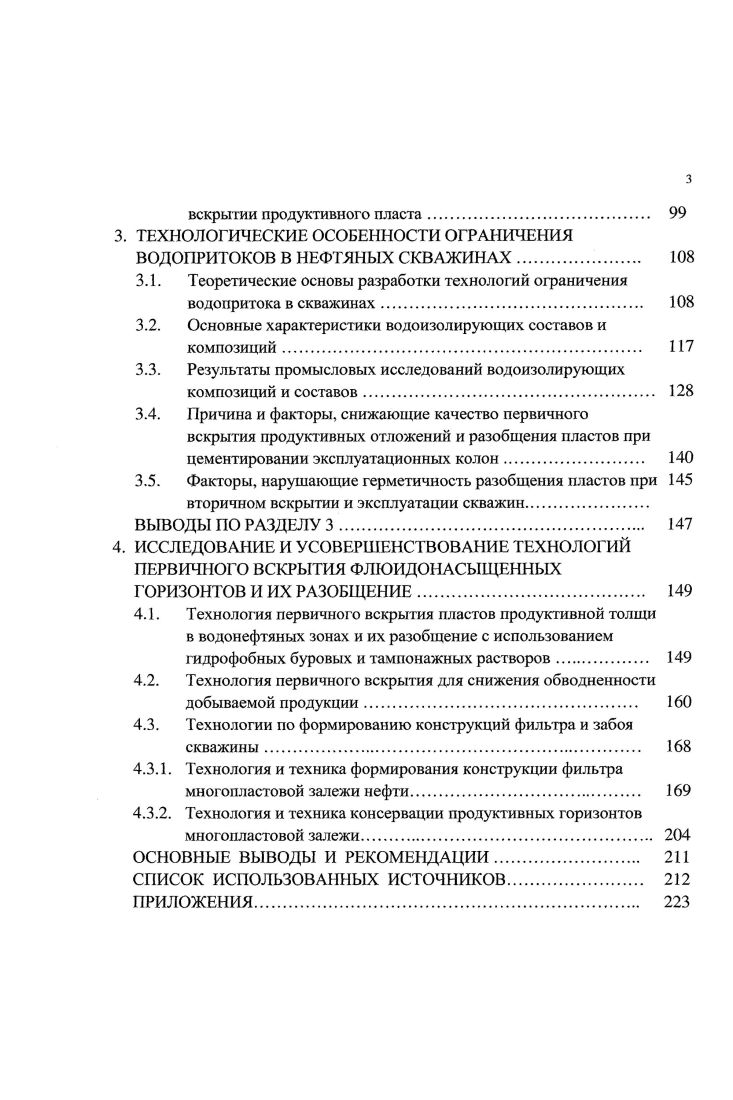 ТЕХНИЧЕСКИЕ И ТЕХНОЛОГИЧЕСКИЕ ХАРАКТЕРИСТИКИ.