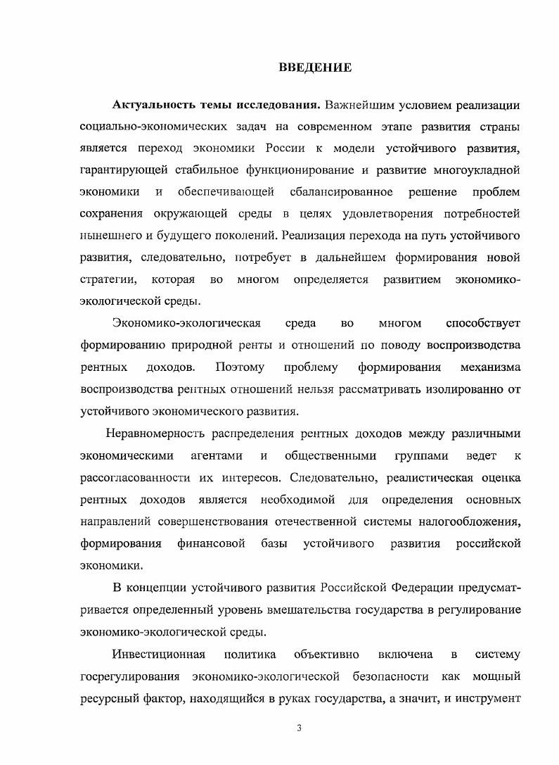 как источника инновационных инвестиций