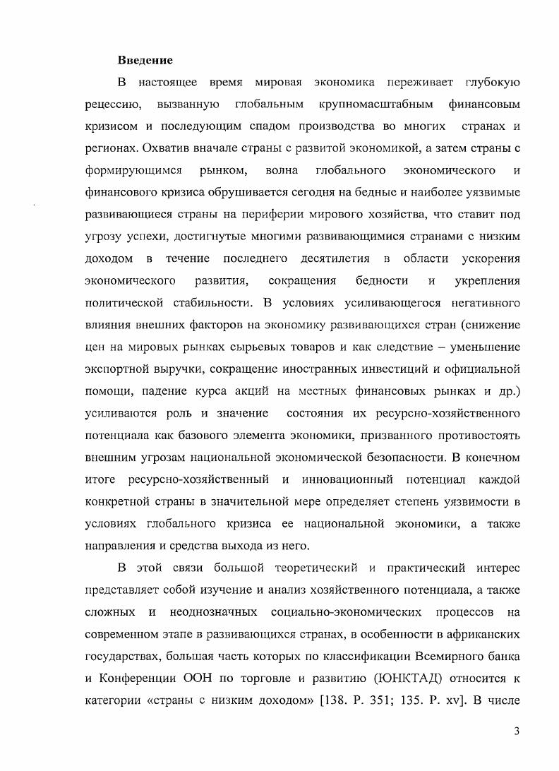 восточноафриканских стран  Кении, Танзании и Уганды 