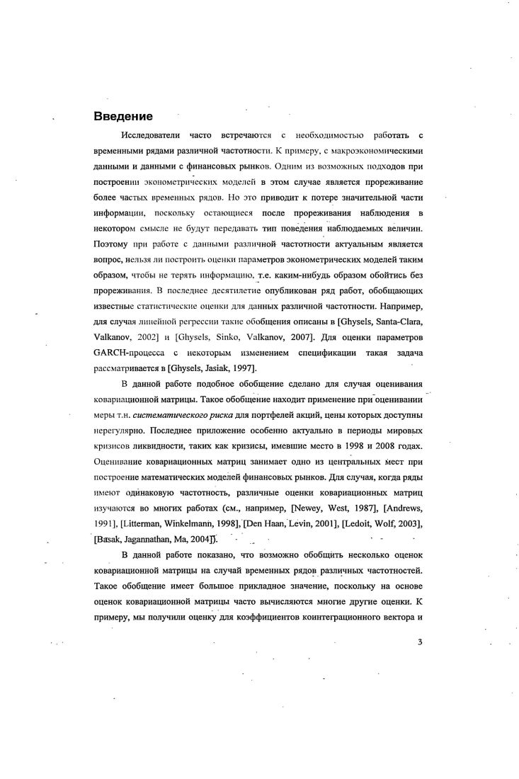 1.3. Оценки для конкретных примеров временных рядов.