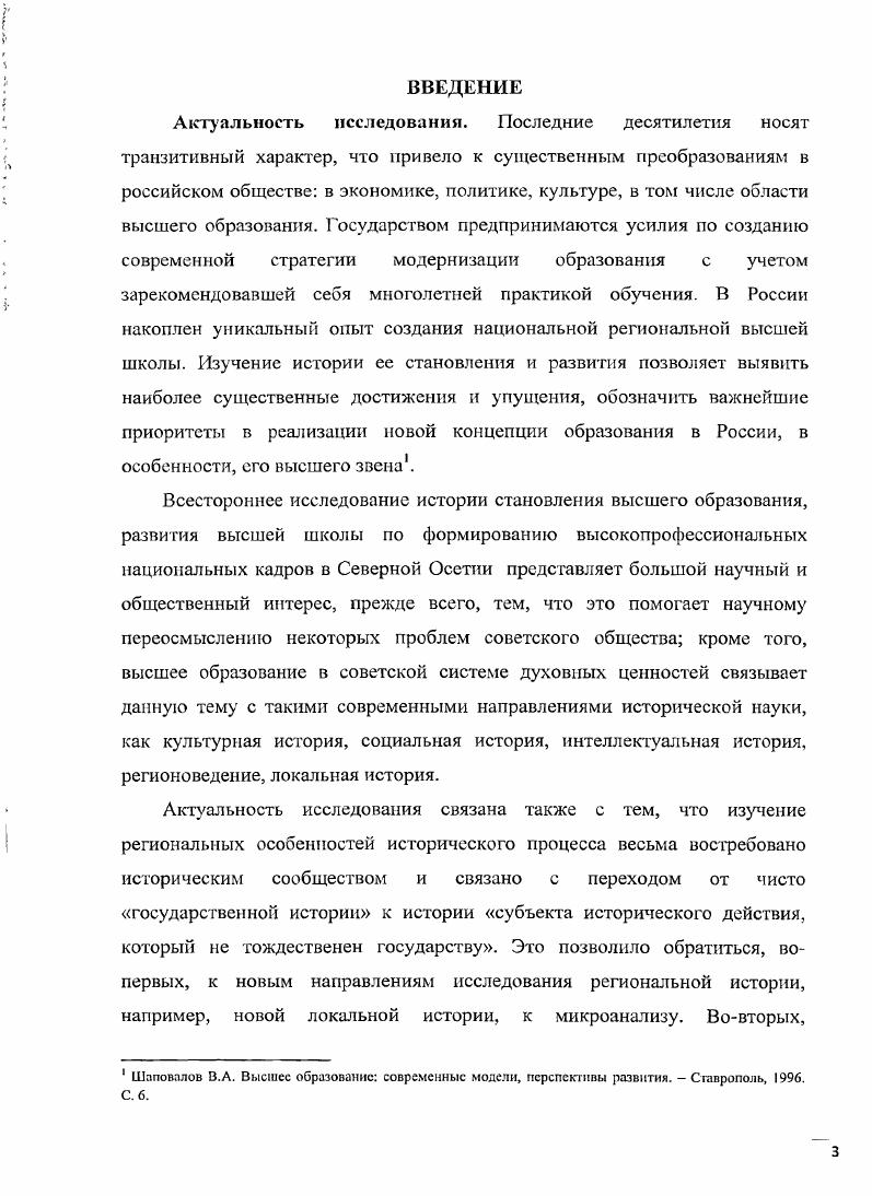 1.1. Становление и развитие системы высшего образования.
