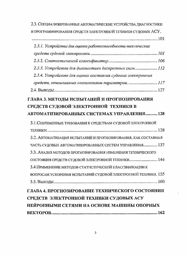 1.3. Метод 6 Сигм в реинжиниринге биз1 i процессов 