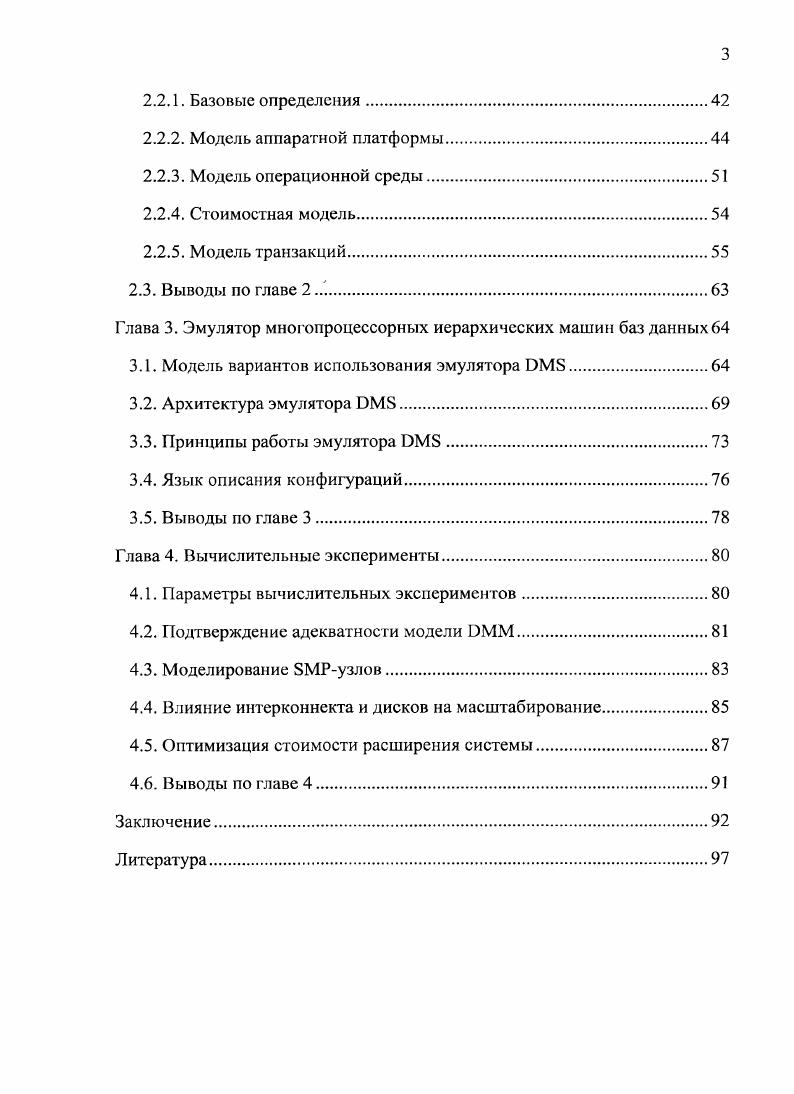 1.2. Организация параллельной обработки запросов.