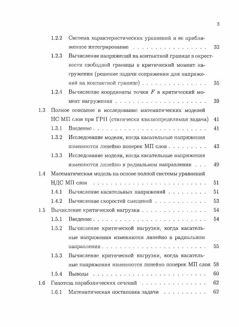 Актуальность