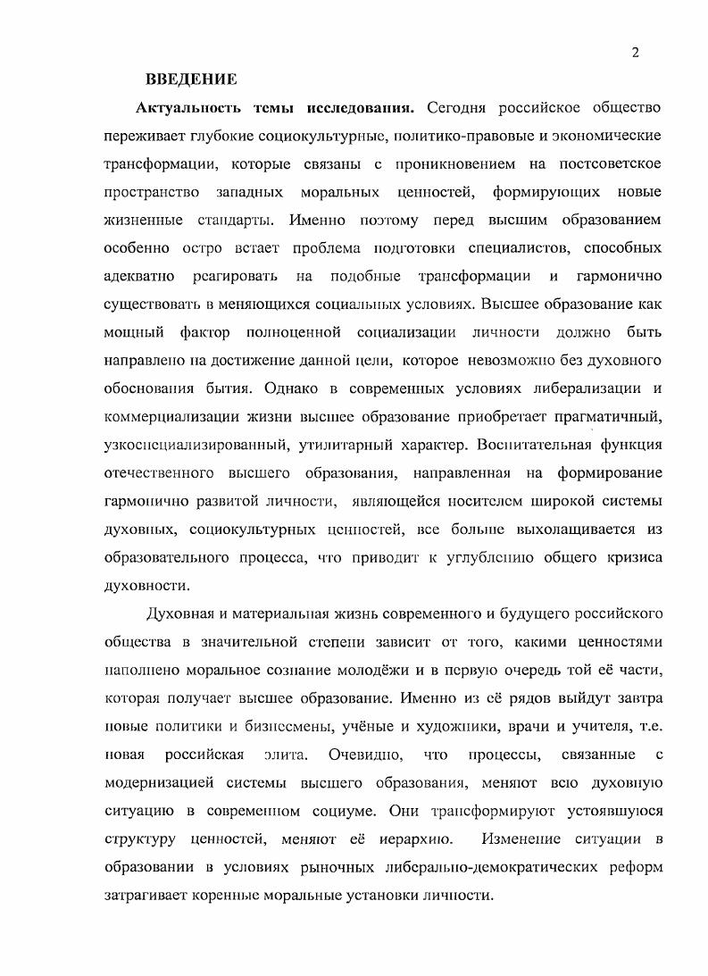  1 Моральное сознание как предмет философского анализа 