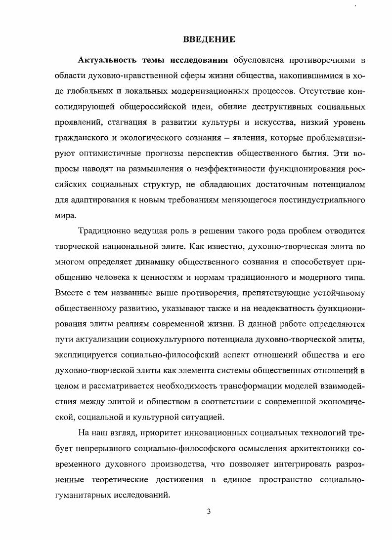Глава 2. Методология построения инновационного пространства