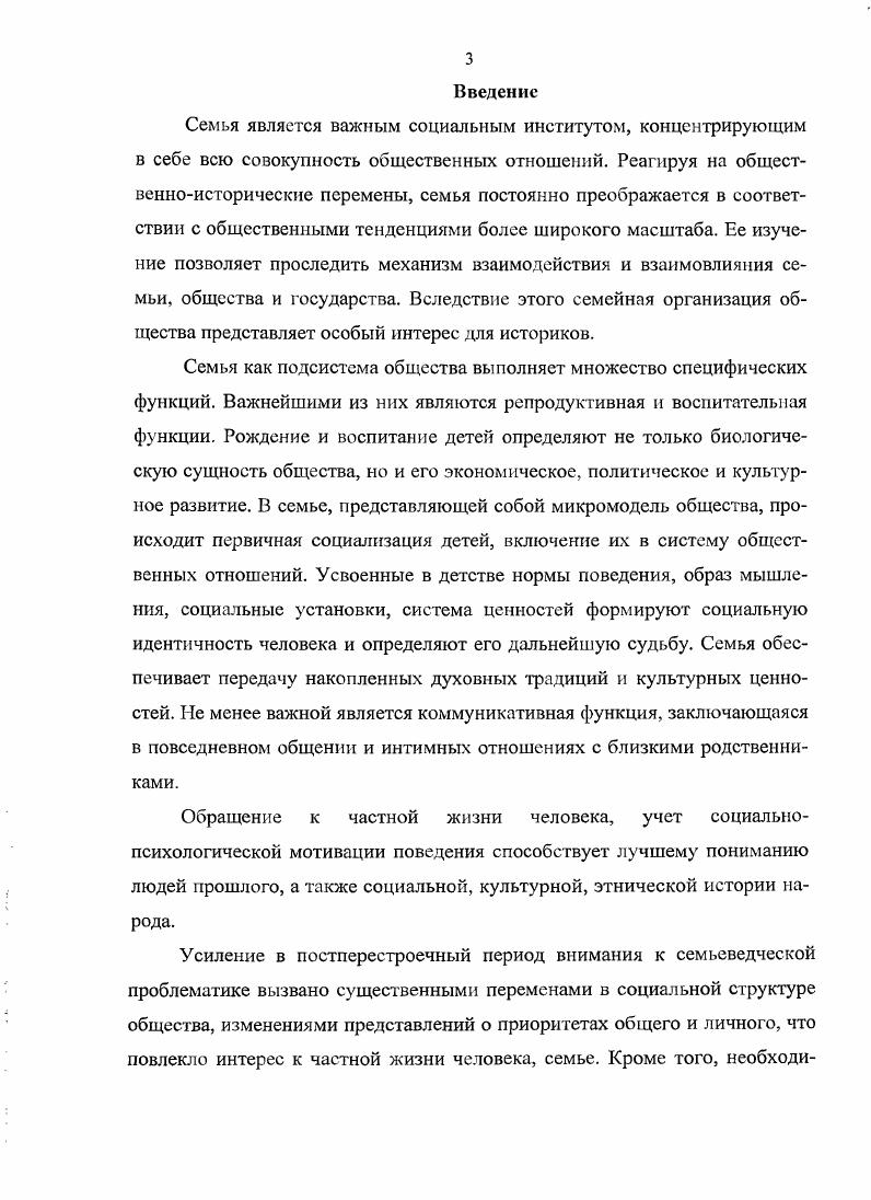  2. Правовое регулирование личных и имущественных отношений