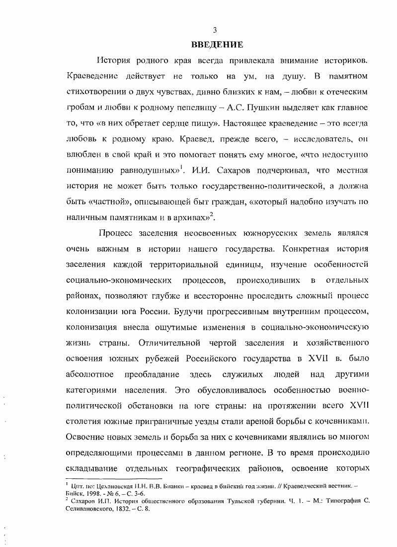  1. Документальная база исследования.
